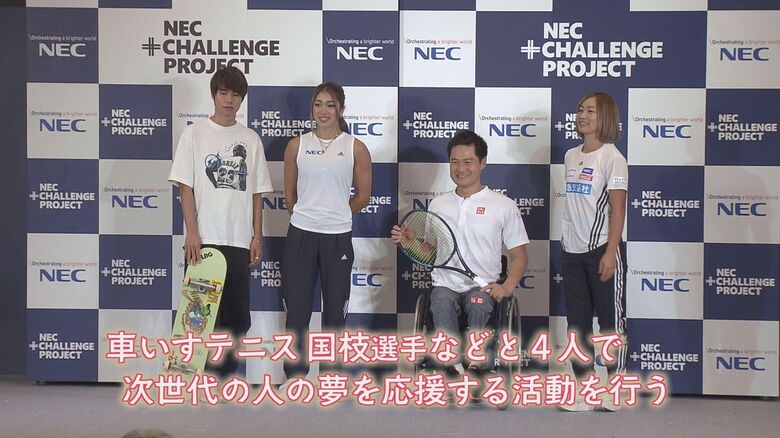 次世代が夢を持つための手助けも