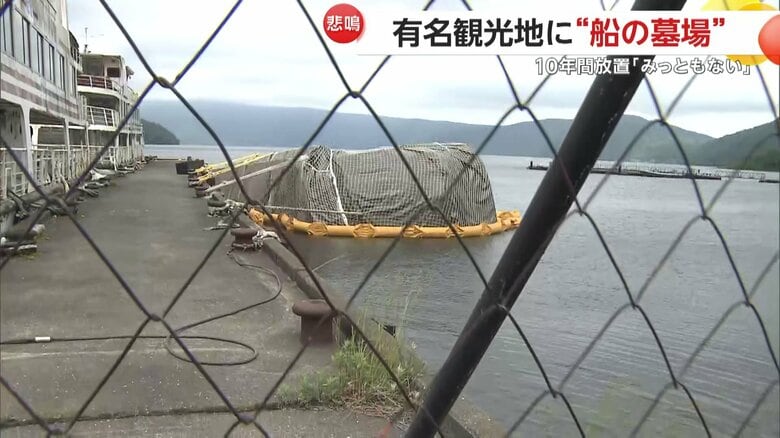 現在の「第3十和田丸」の姿