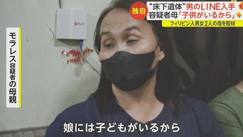 「高橋さん夫婦が娘を受け入れてくれないことが大変だった」