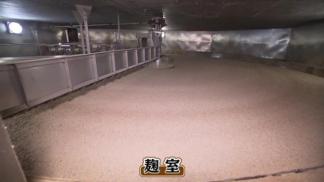 甘い香りが漂う麹室