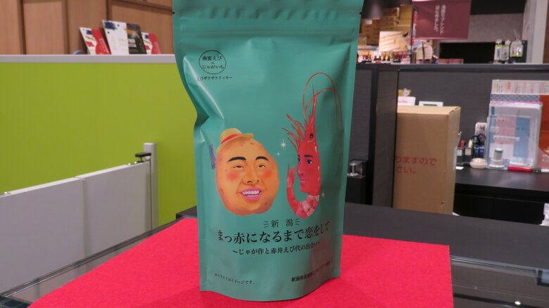 まっ赤になるまで恋をして