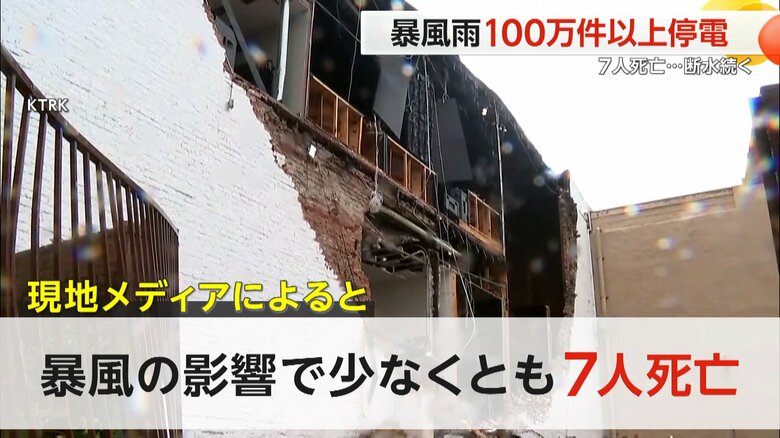 暴風雨の影響で、壁が崩れ、躯体が剥き出しになった建物