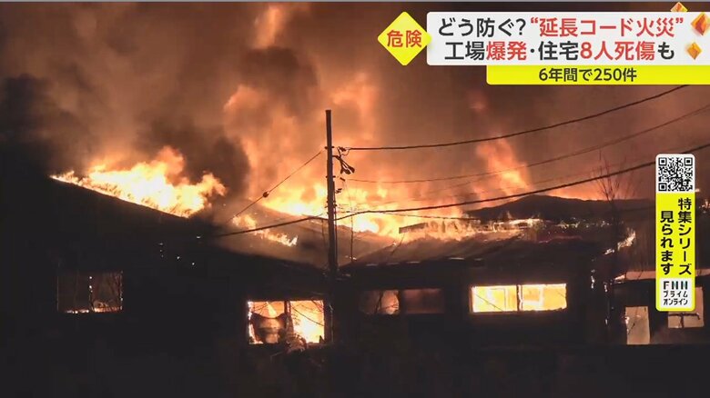 約14時間燃え続けた食品工場（2月6日 石川・七尾市）