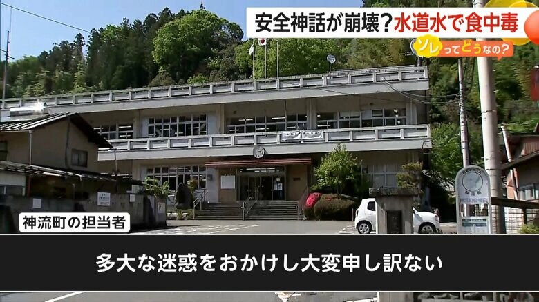再発防止策を講じると謝罪している神流町担当者