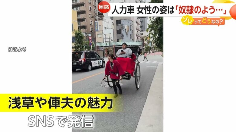 浅草や俥夫の魅力を紹介するためにSNSで発信された動画