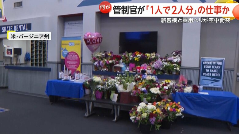 バージニア州のアイススケートリンク前には多くの花やぬいぐるみが手向けられていた