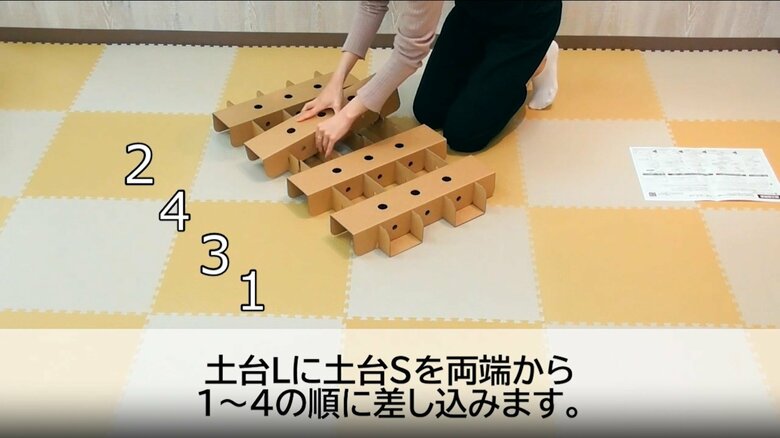 ベビーにこっとの組み立ての流れ（4）