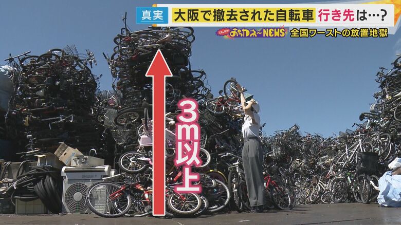引き取る人が現れなかった自転車はどうなる