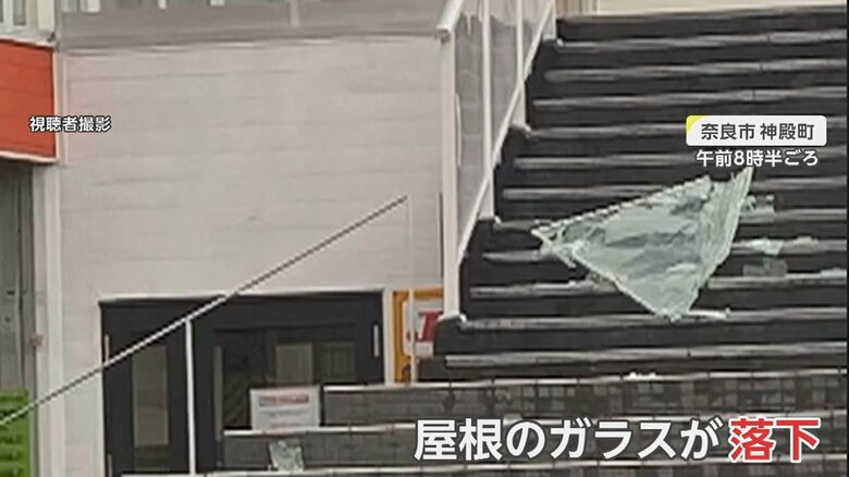 市内の自動車販売店では、屋根部分のガラスが複数枚割れ一部が落下