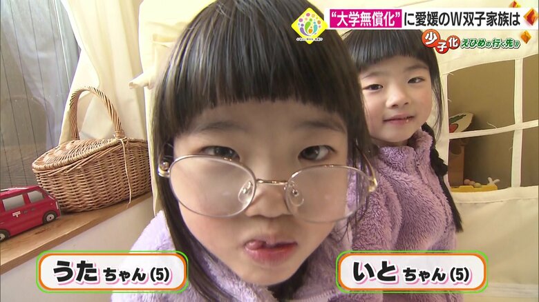 愛媛のWツインズファミリー