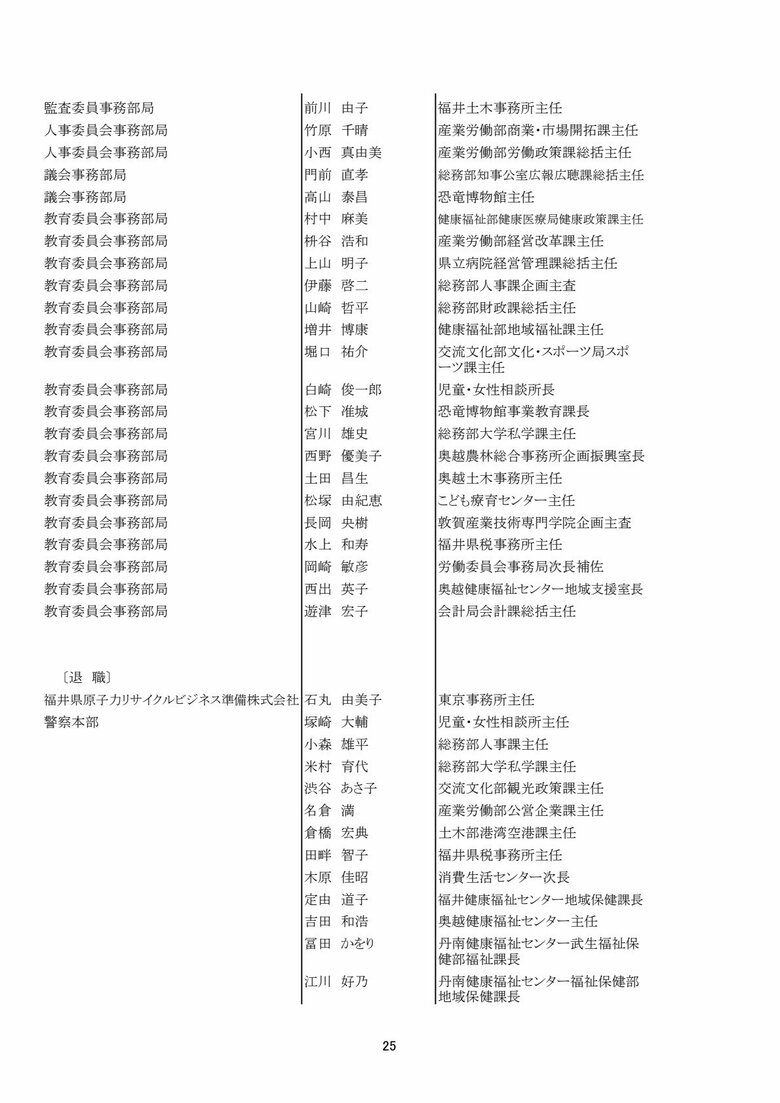 補佐級