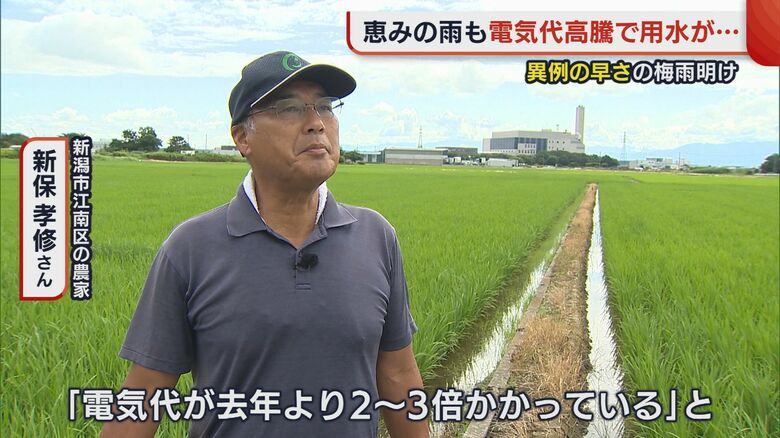 水をくみ上げるポンプの電気代が高騰