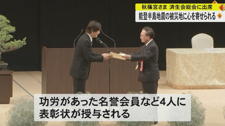 名誉会員などに表彰状