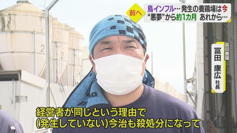 同じく殺処分の処置を受けた冨田さん