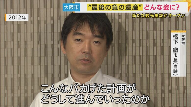 大阪市 橋下徹市長（当時）