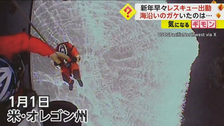 ヘリコプターから隊員がつり下げられている