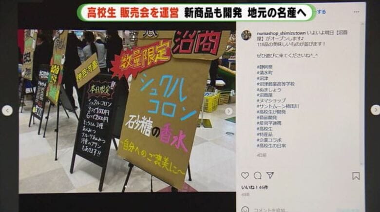 SNSで商品を宣伝