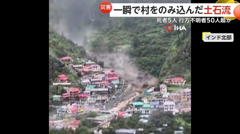 斜面をものすごい勢いで駆け降りてきた土石流に村が飲み込まれる一部始終②