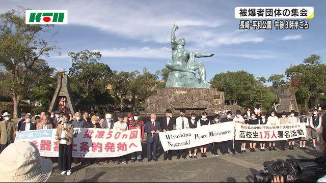 核禁条約の発効確定で長崎の被爆者は