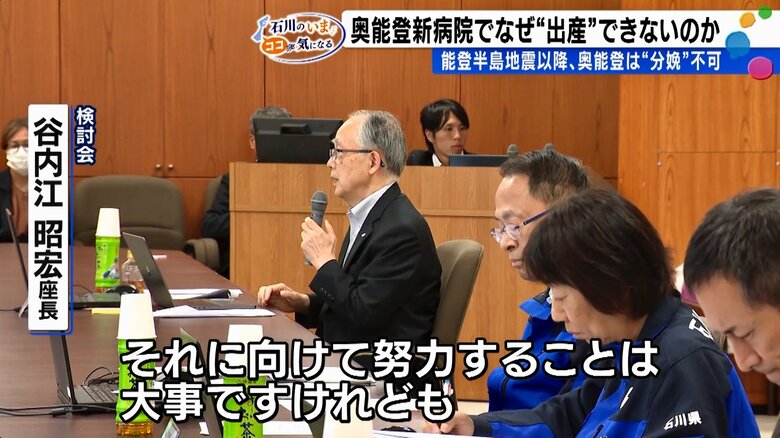奥能登公立4病院機能強化検討会・谷内江昭宏座長