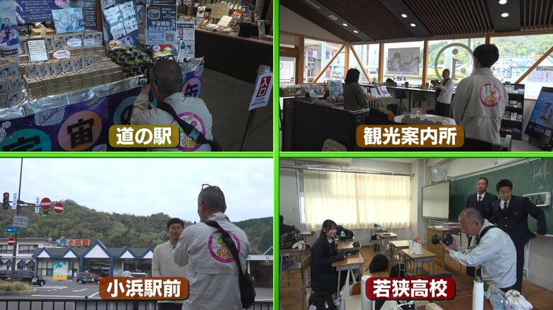 後日、再び小浜市内4カ所で撮影