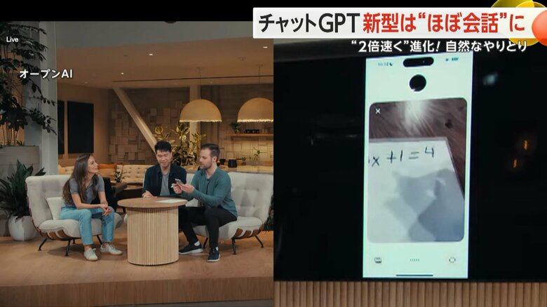 「AI家庭教師」のデモンストレーションの映像