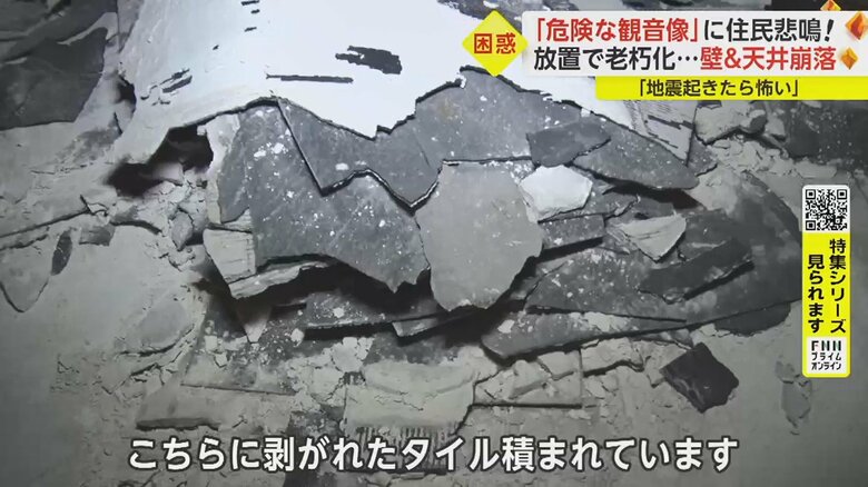 剥がれた床のタイル