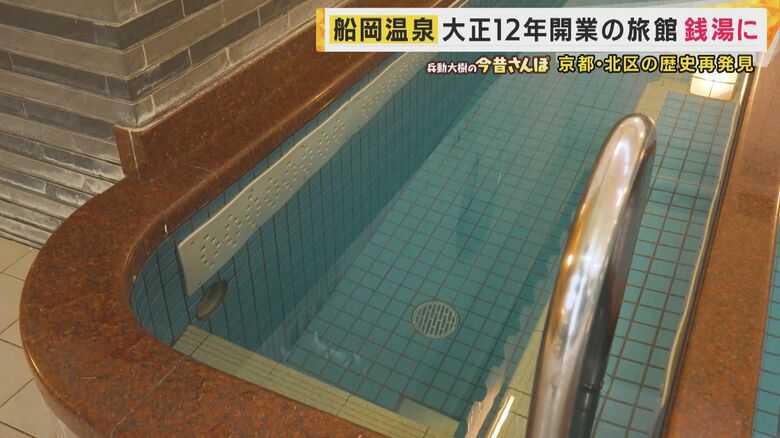 電気風呂（現在は改修されている）