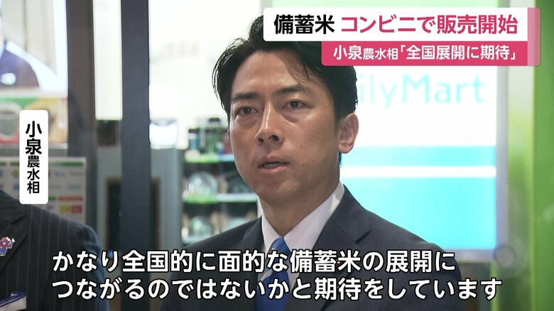 視察に訪れた小泉農水相(44)