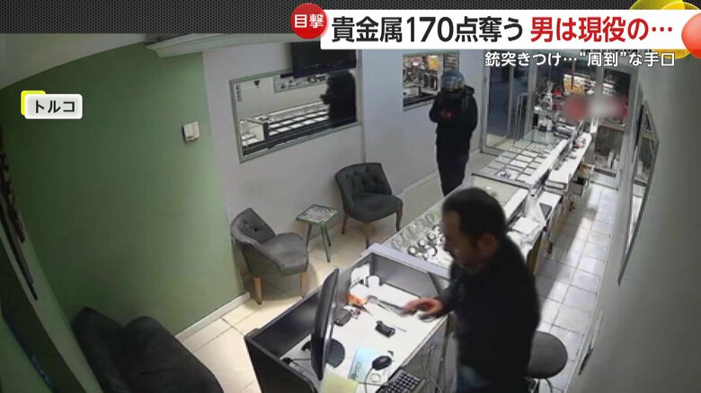貴金属店の店員に銃を突きつける強盗犯（トルコ）
