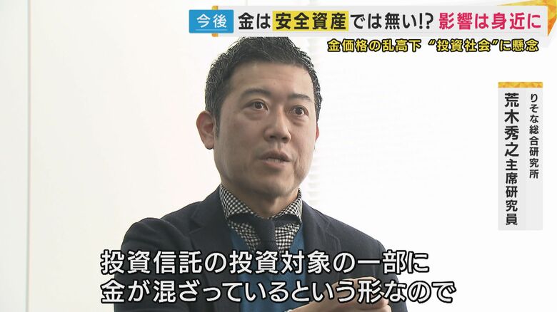 りそな総合研究所・荒木秀之主席研究員