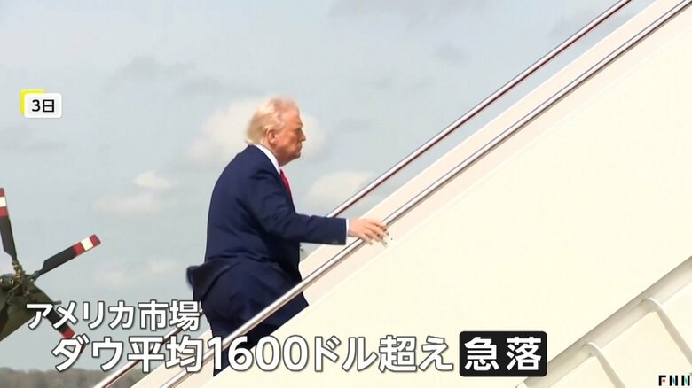 大統領専用機に乗り込むトランプ氏（3日）