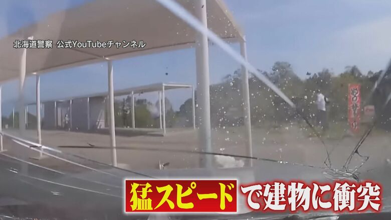 北海道警察が公開しているドライブレコーダーの映像