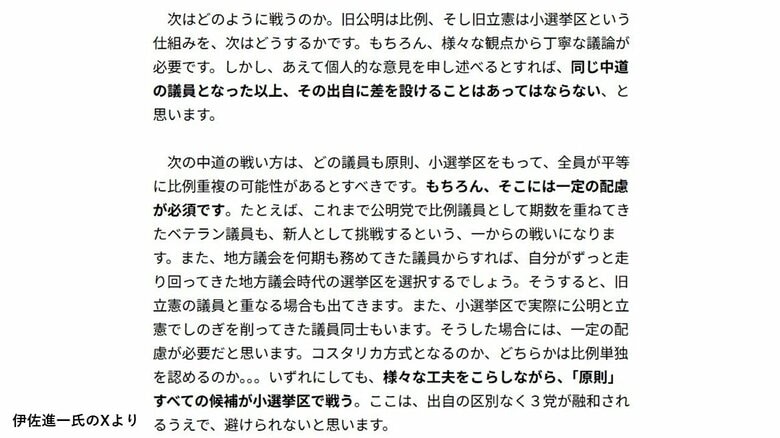 

伊佐進一氏のＸより

伊佐進一氏のＸより