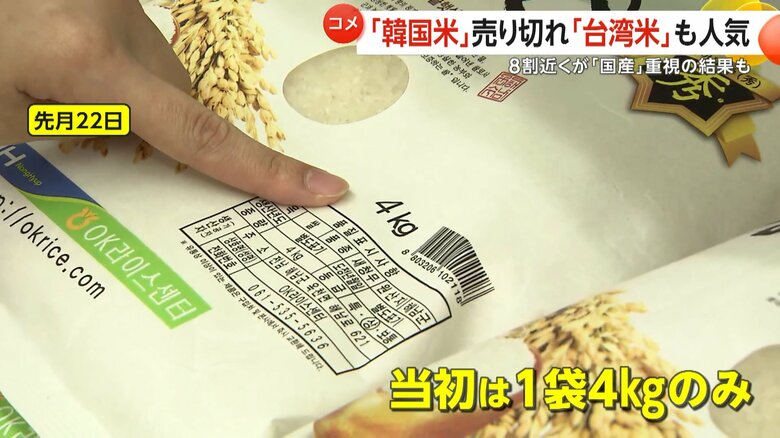 韓国米10kgパックの販売も始めたという韓国食料品を扱うスーパー