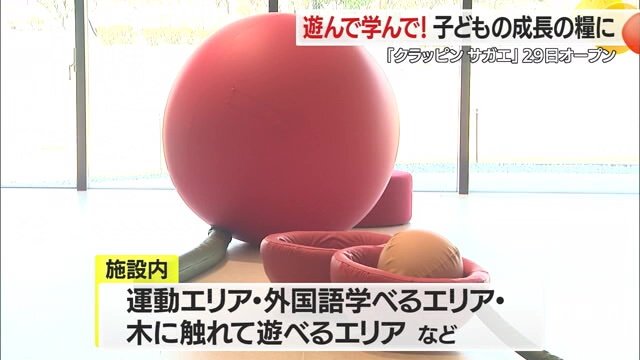 大きなサクランボの遊具　パカっと開けることもできる