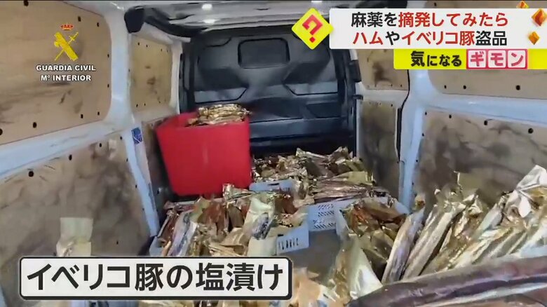 袋に個別に包装されたイベリコ豚の塩漬け