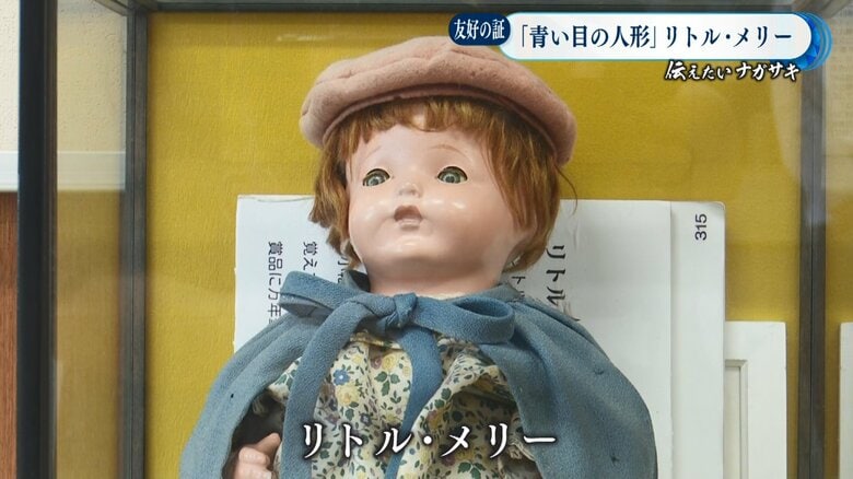 1924年にアメリカから日本へ贈られた人形