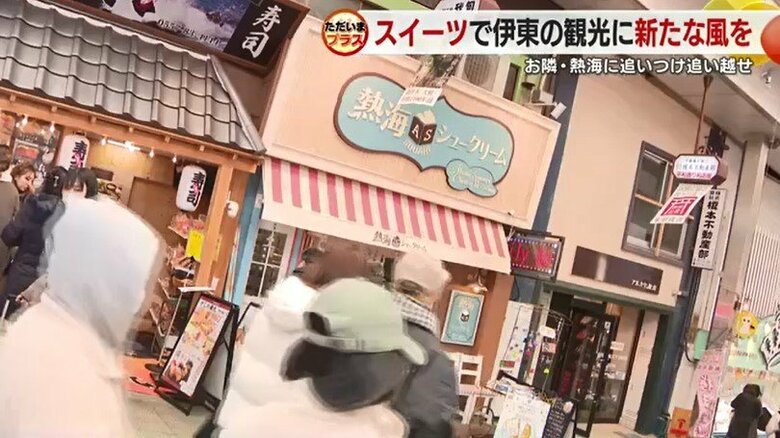 熱海市