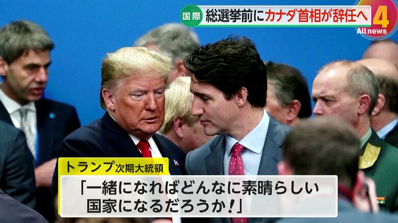 「一緒になれば、どんなに素晴らしい国家になるだろうか！」と主張したトランプ氏