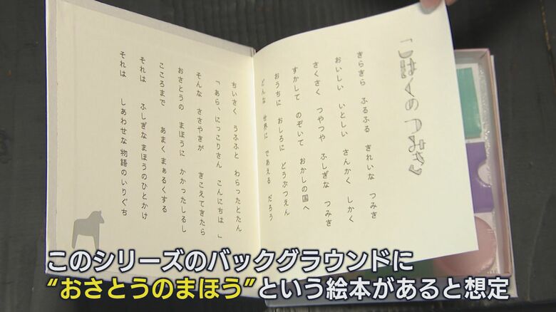 絵本型のパッケージ