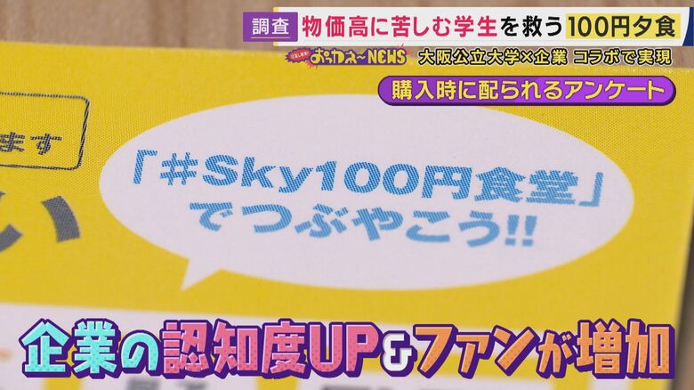企業にとってもメリット