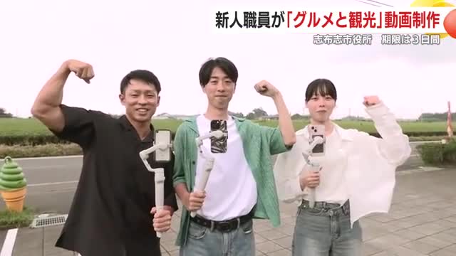 ミッションを課せられた新人職員3人（左から長井さん、菅野さん、阿部さん）