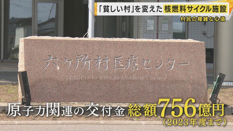 原子力関連の交付金の総額は756億円