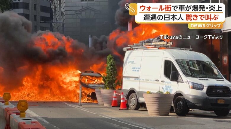 爆発を繰り返し、ついには大爆発に発展する車