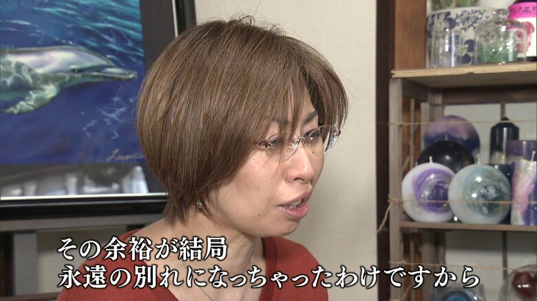 亡き友を思う水谷有加さん