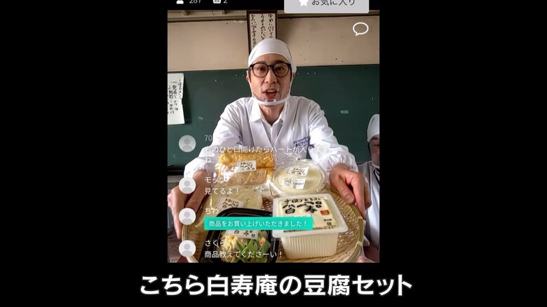 商品をPRする鈴木尚さん