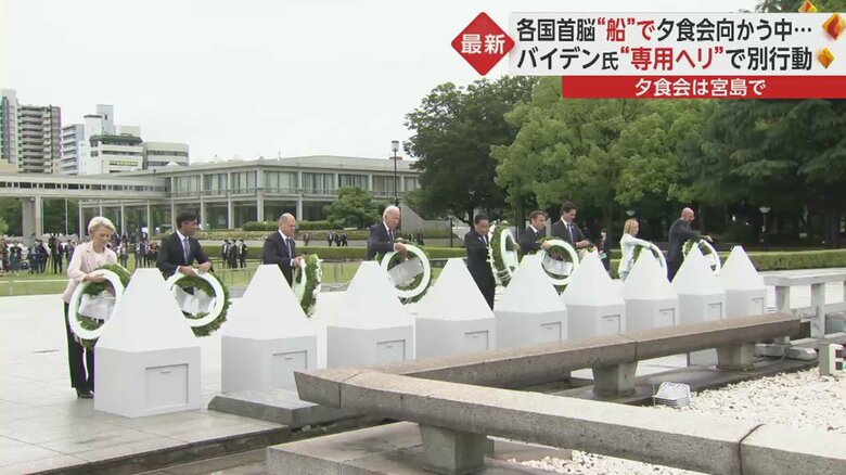 首脳らが献花