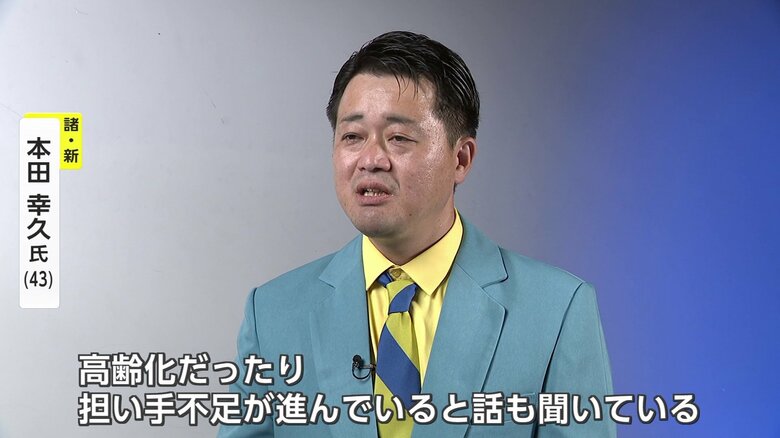 本田幸久氏