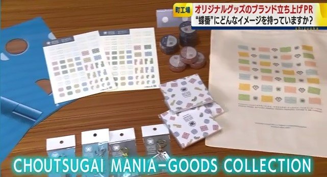 オリジナル商品